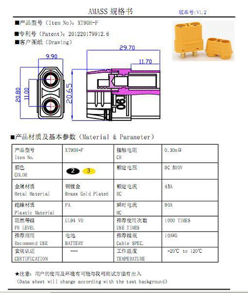 XT90公母插頭線無人機(jī)充電電源線束規(guī)格