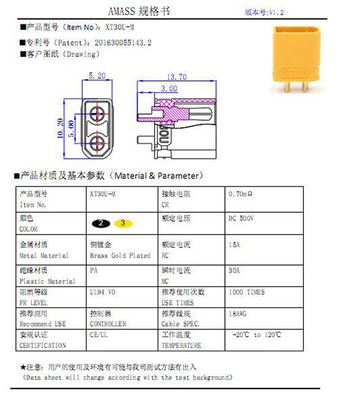 Amass XT30端子線無人機充電電源線束規格